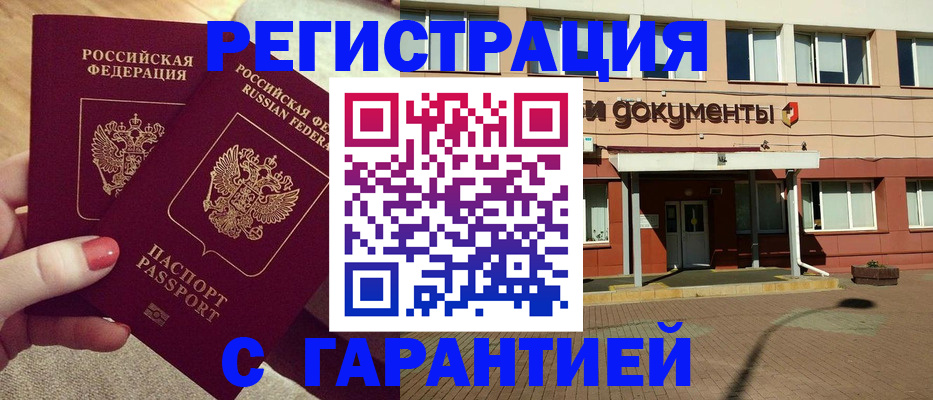 прописка для военкомата в Козьмодемьянске