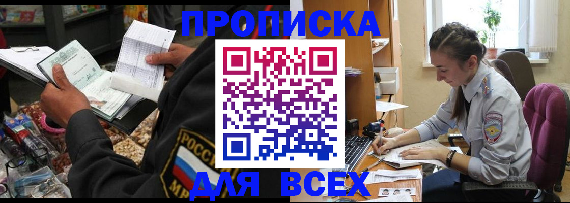 временная регистрация для всех в Козьмодемьянске
