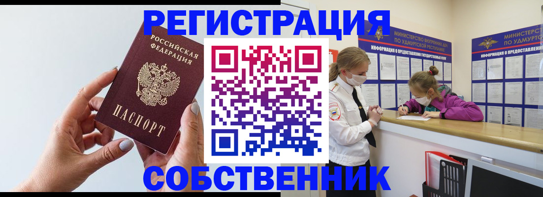 прописка для кредита в Козьмодемьянске