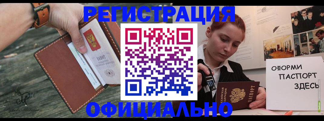 купить прописку в Козьмодемьянске