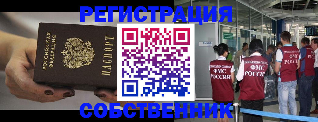 временная регистрация в Козьмодемьянске