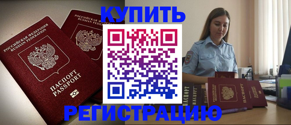 временная регистрация для всех в Козьмодемьянске