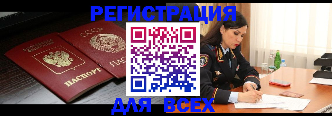 прописка поиск в Козьмодемьянске