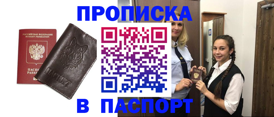 пропишу в квартире в Козьмодемьянске