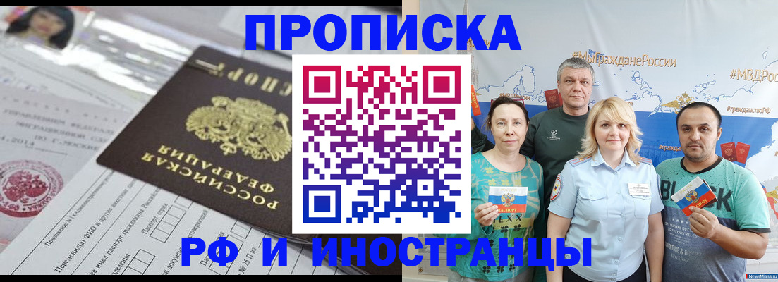 прописка законно в Козьмодемьянске