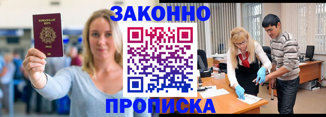 временная регистрация гарантия в Козьмодемьянске