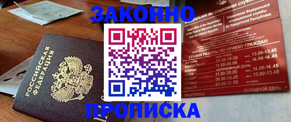 прописка для школы в Козьмодемьянске