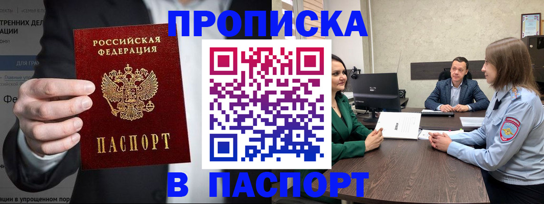 временная регистрация законно в Козьмодемьянске